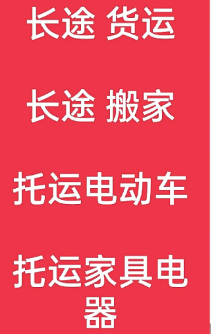 湖州到贾汪搬家公司-湖州到贾汪长途搬家公司